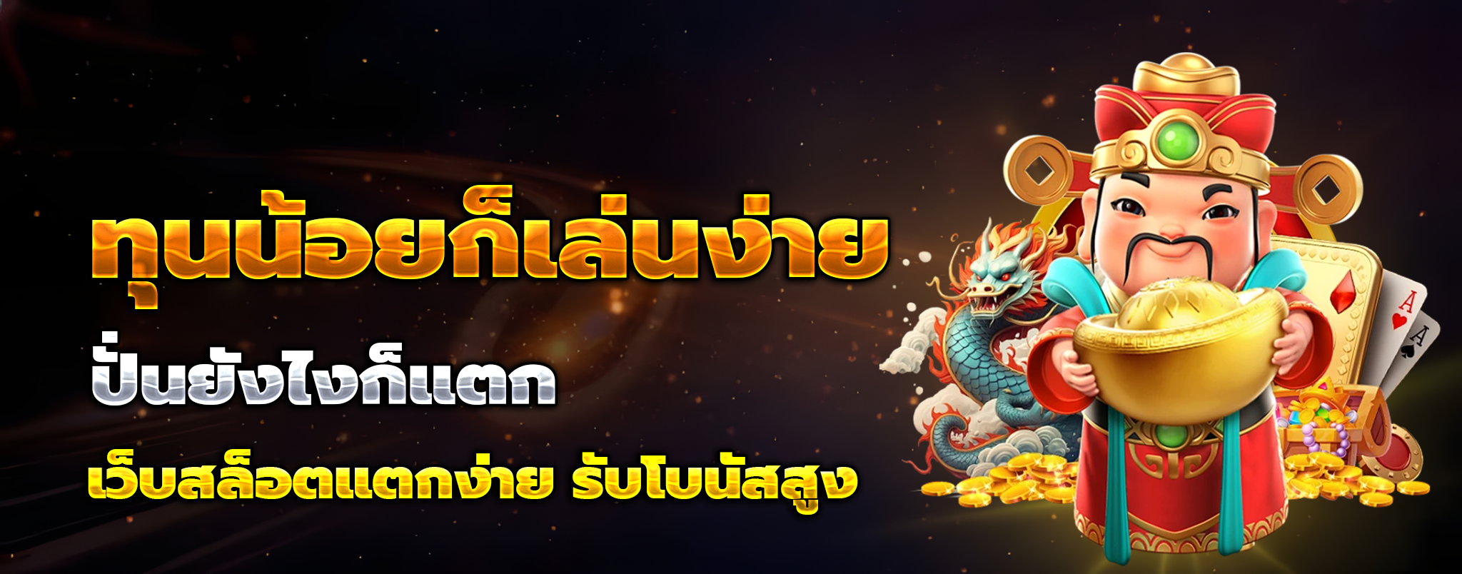 สล็อต ค่าย pp แตกง่าย